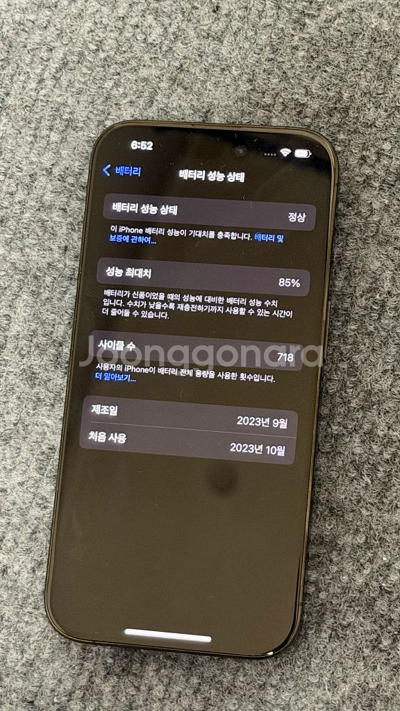 아이폰 15프로 128GB 블랙 티타늄--3