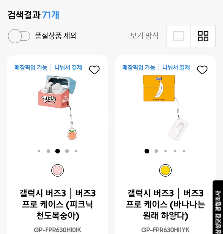버즈3/버즈3 프로 케이스--0