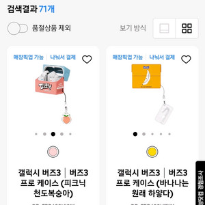 버즈3/버즈3 프로 케이스