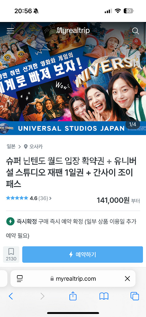 9/21 오사카 유니버셜+닌텐도+간사이조이패스 세트판매--0