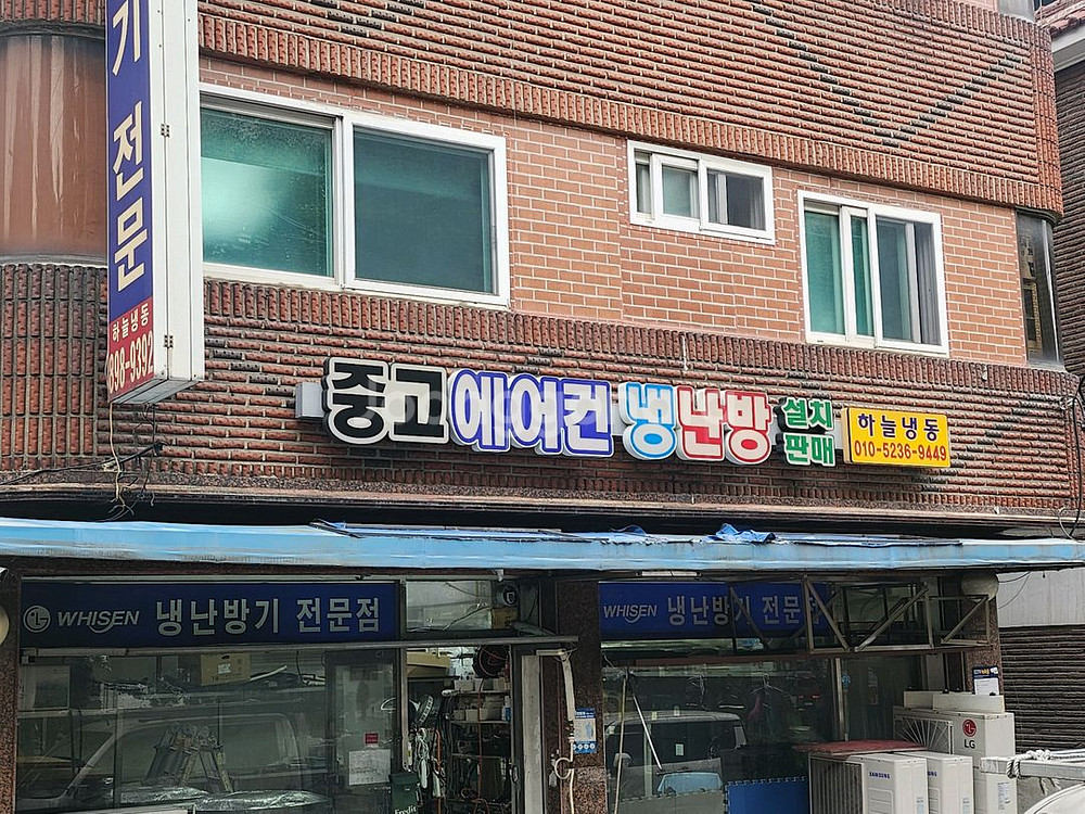 엘지30평천장형냉난방기설치무료--7