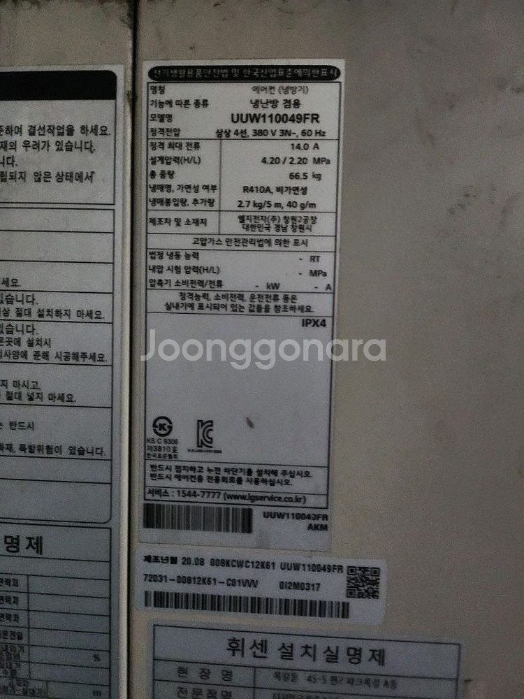엘지30평천장형냉난방기설치무료--6