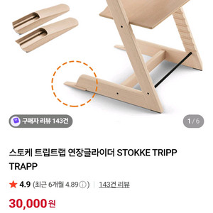 <새제품> 트립트랩 연장글라이더 서린핑크