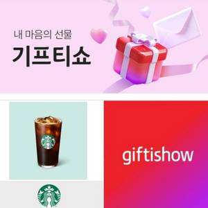 스타벅스 아메리카노 팔아요