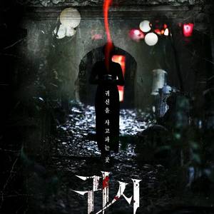 CGV 귀시 예매해드립니다