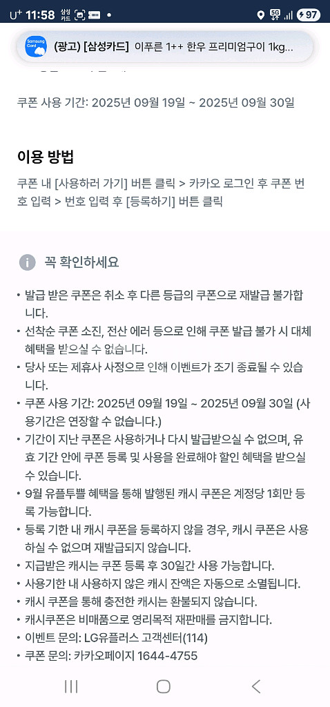 카카오페이지 5천캐시(3천원)--1