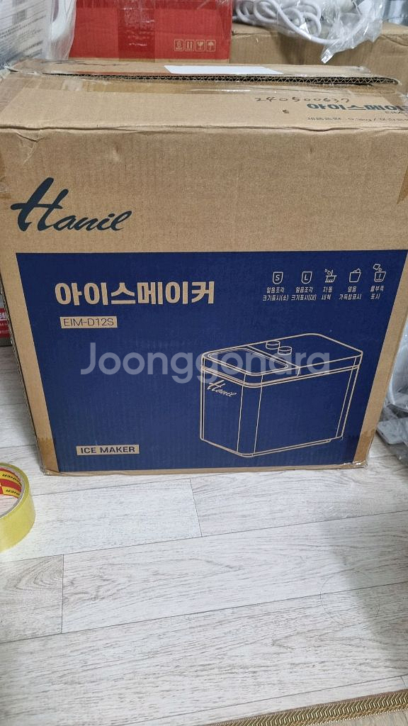 한일 제빙기(무료배송)--0