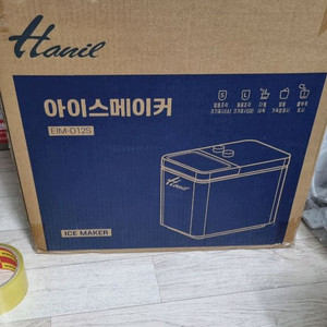 한일 제빙기(무료배송)