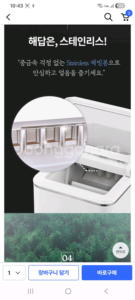 한일 제빙기(무료배송)--4