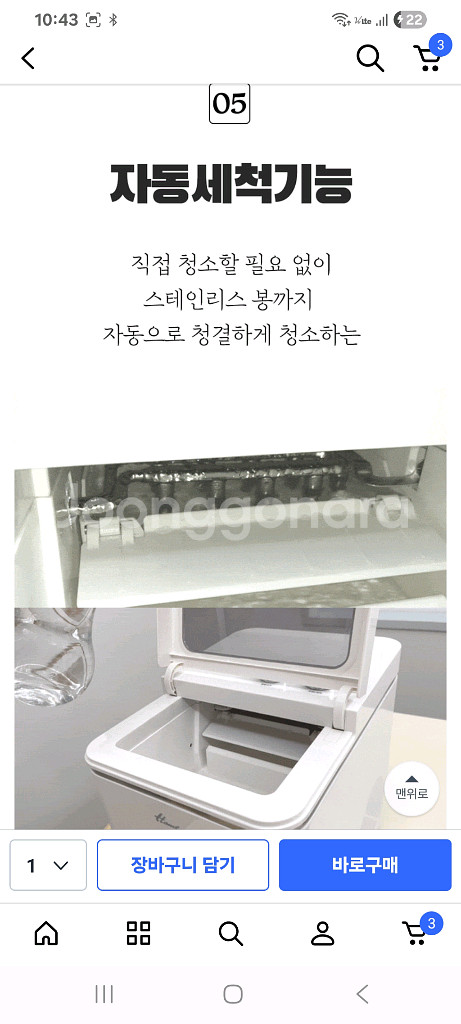 한일 제빙기(무료배송)--3