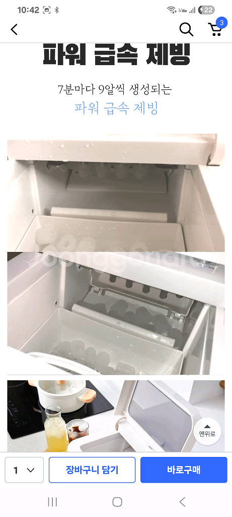 한일 제빙기(무료배송)--6