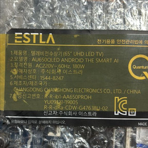 ESTLA AU650QLED