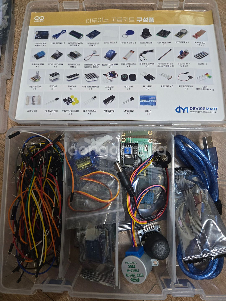 아두이노 고급 키트--0