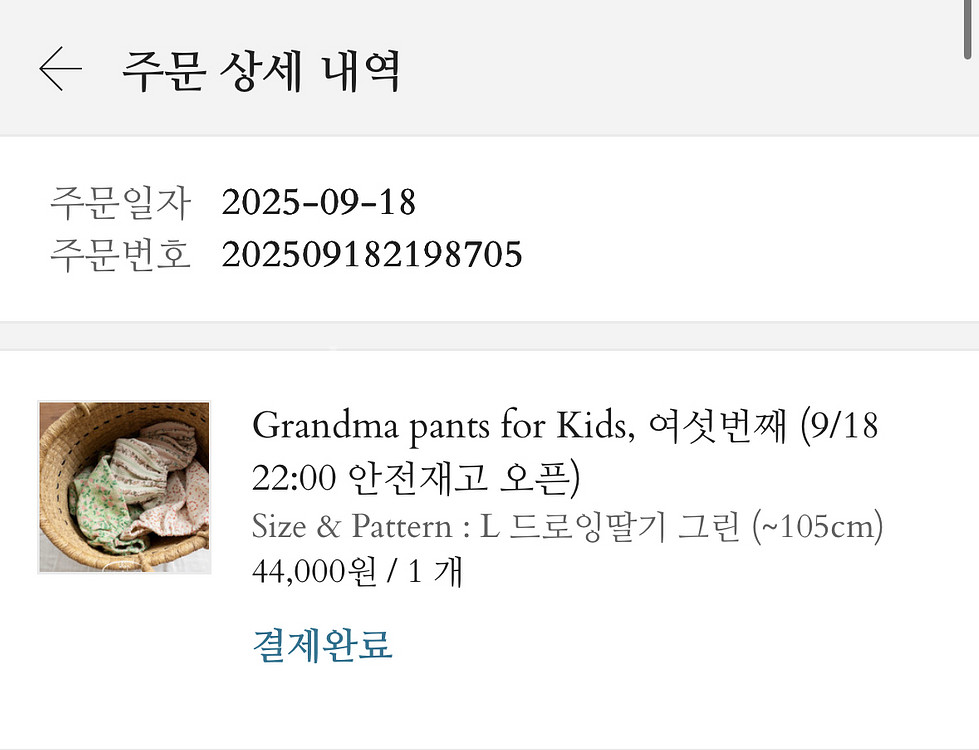 프레젠트프로젝트 드로잉딸기 고쟁이 (교환)--0