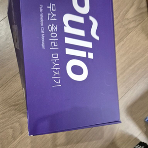 풀리오 무선 종아리 마사지기