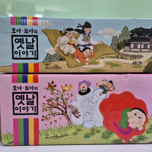 교원 개정판 호야토야의 옛날이야기 100권 미개봉