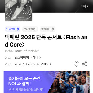 백예린 막콘 (10/26) 2층 1석 원가양도