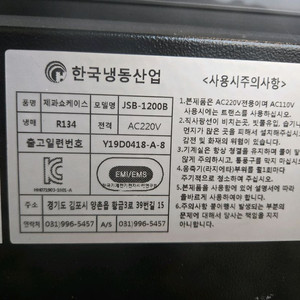 제과 쇼케이스