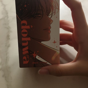 작전명순정 백도화 향수