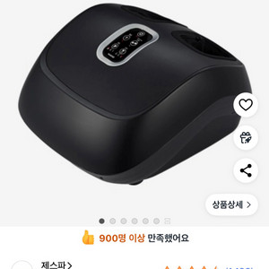 안마기 발마사지기 박스포함