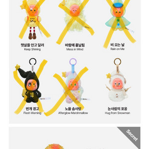 팝마트 정품 작으별의 달콤한 꿈속 일기예보 랜덤 박스