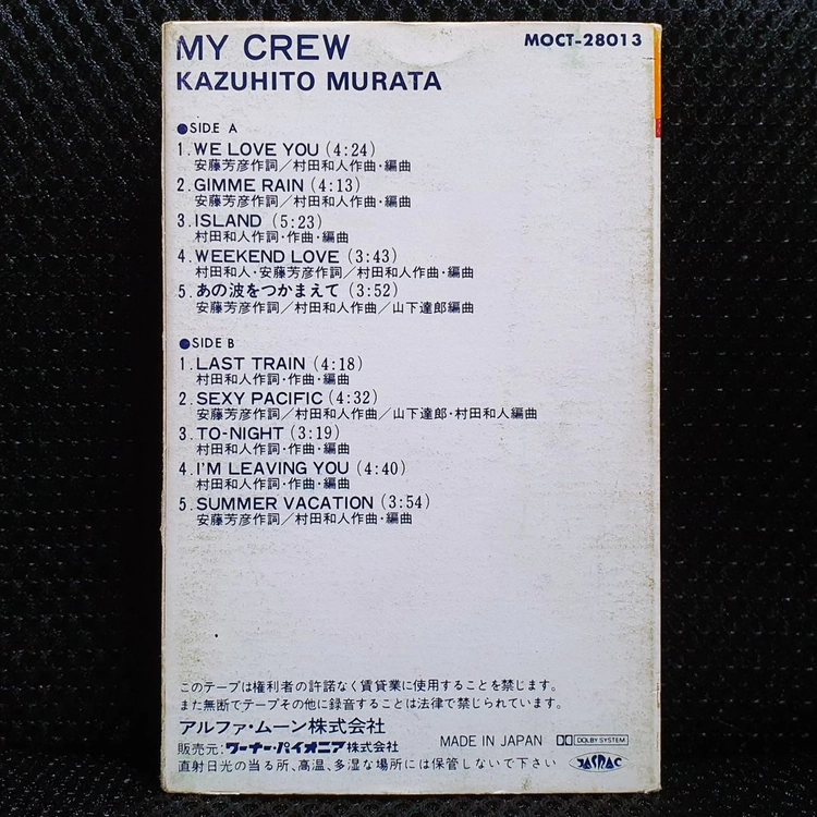 무라타 카즈히토 MY CREW 카세트 테이프 이미지
