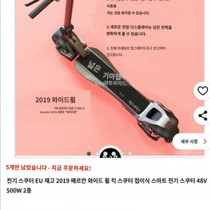 전기 스쿠터 메르칸 와이드 휠 킥 스쿠터 접이식 48V