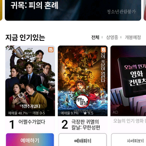 롯데시네마 1장