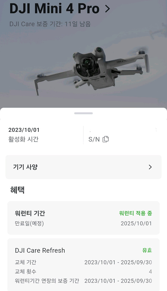 드론>DJI Mini 4 Pro 콤보 플러스 풀셋--9