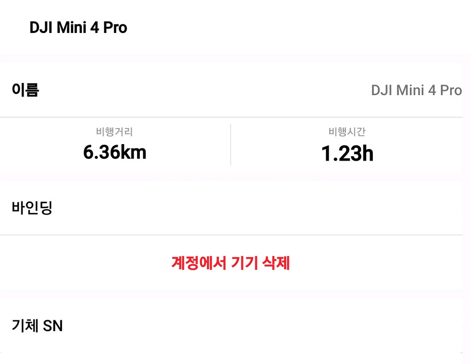 드론>DJI Mini 4 Pro 콤보 플러스 풀셋--8