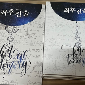 뮤지컬최후진술2019실황 dvd+포토북