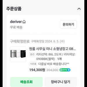 86리터 소형 냉장고 판매합니다