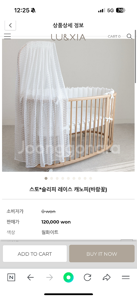 스토케 슬리피 아기침대--4