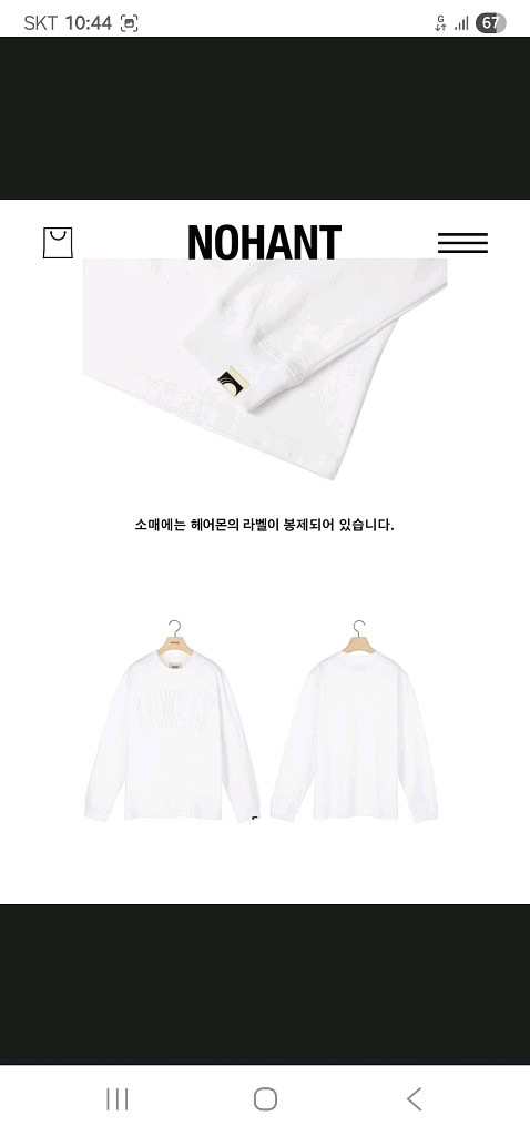 (새제품) 노앙 x 헤이몬 슬리브 긴팔티 (23년)--2