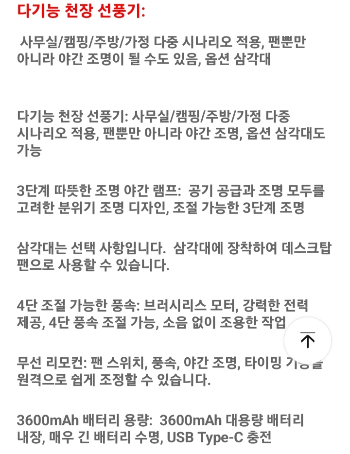 [낼도착]캠핑선풍기 천장선풍기&데스크무선서풍기선 이미지