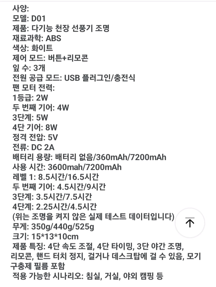 [낼도착]캠핑선풍기 천장선풍기&데스크무선서풍기선 이미지