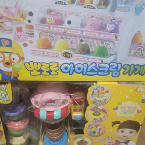 뽀로로아이스크림가게,콩순이아이스크림장난감