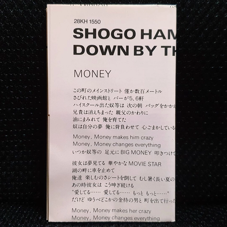하마다 쇼고 Down By the Mainstreet 카세트 테이프 이미지