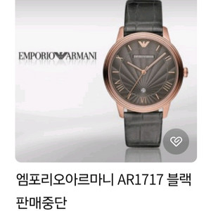 EMPORIO ARMANI