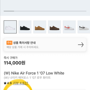 [225] 나이키 에어포스1 07 화이트 올백