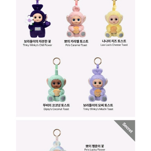 팝마트 텔레토비 키링 구해요