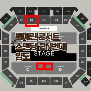 (10/26) 백예린 콘서트 스탠딩 2X 번대 2연석