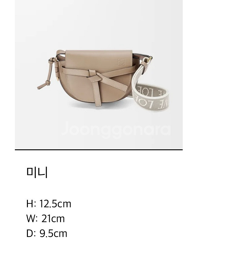 로에베 미니게이트 듀얼백 새상품--8