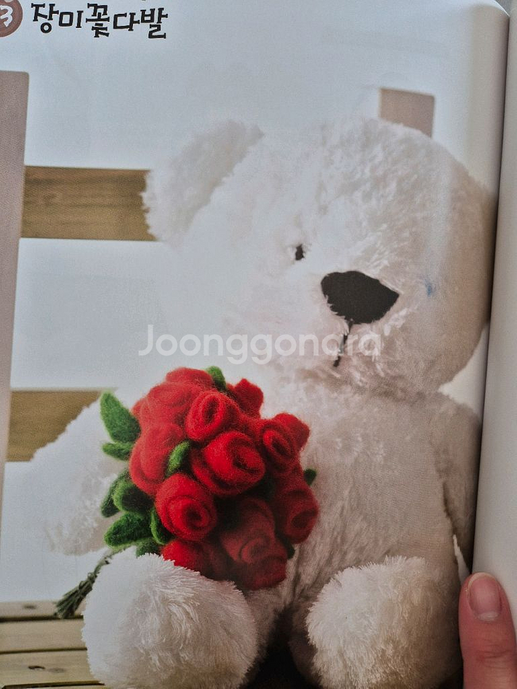 책 도서) 니들펠트 DIY 책--8