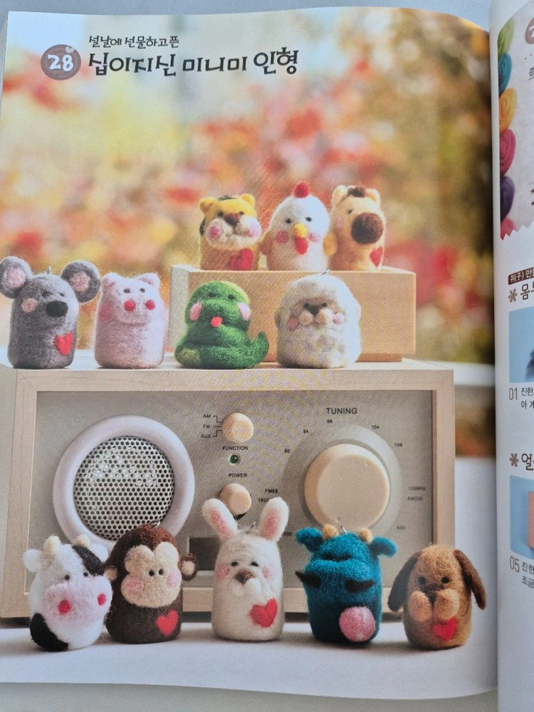 책 도서) 니들펠트 DIY 책 이미지