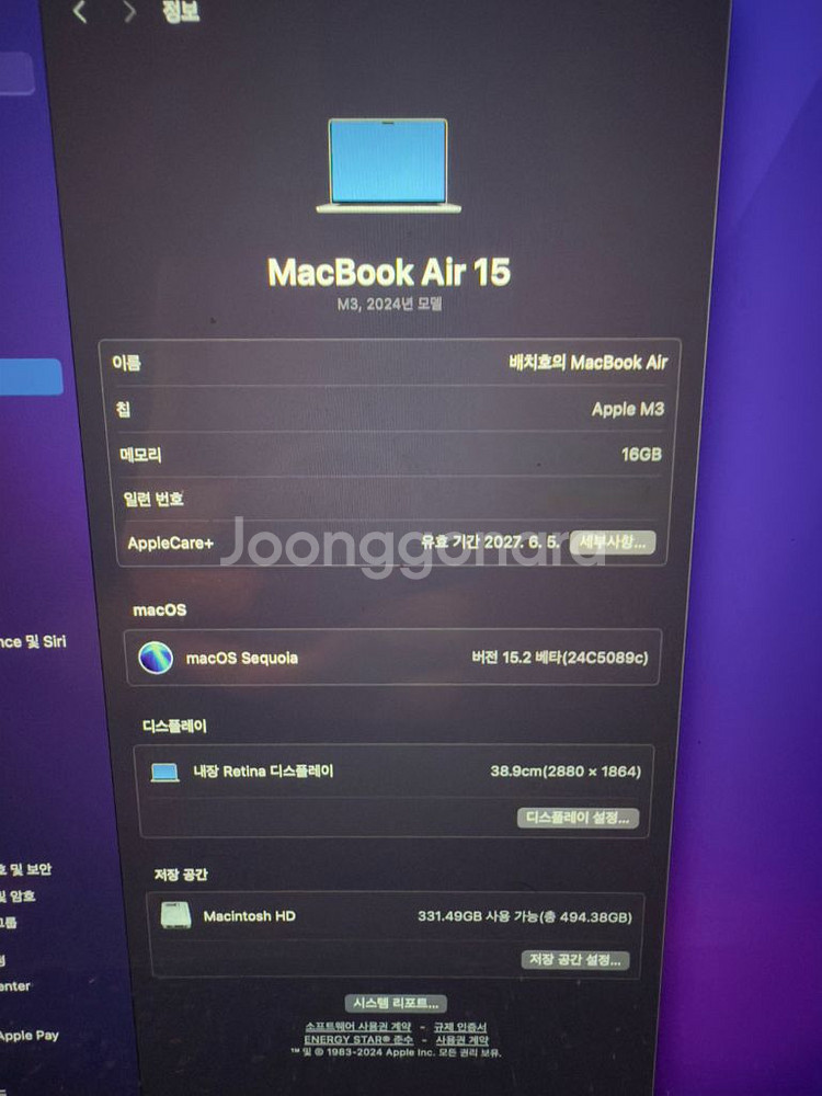 애플 맥북 에어 15 M3 16G 512GB 실버 애케--5