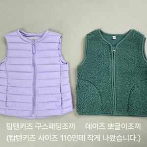남아 봄·가을·겨울 의류 (100)