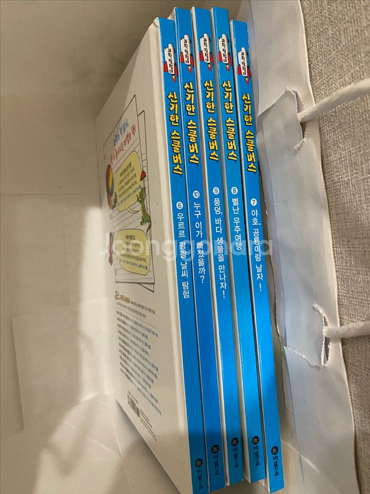 매직스쿨버스 5권--0