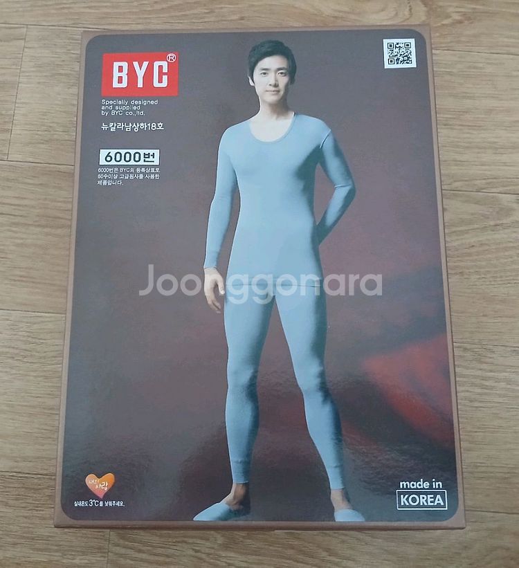 [새것] BYC 남성 내복 100--2