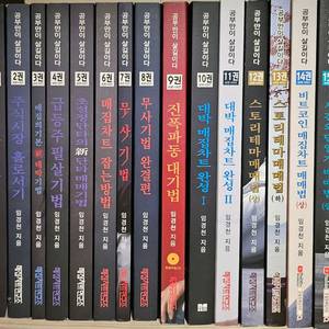 공부만이 살길이다 임경천 주식책 이미지